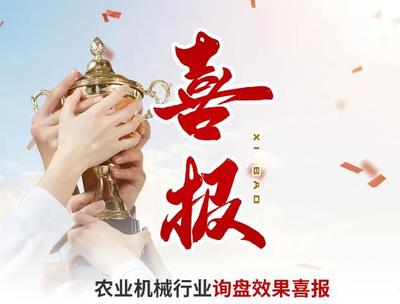 玉米收获机/农业机械行业询盘效果喜报