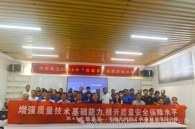 严守工艺红线·筑牢品质根基|天利热工2026质量月正式启动