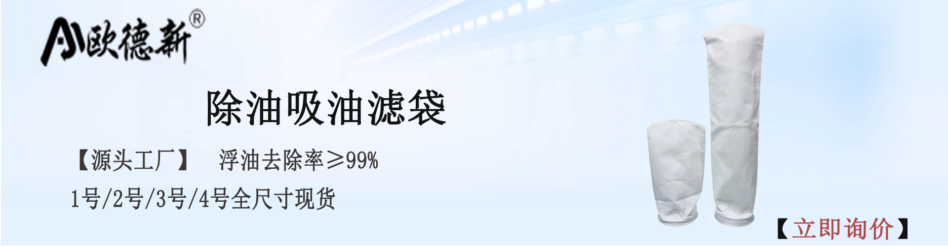 吸油滤袋首图.jpg