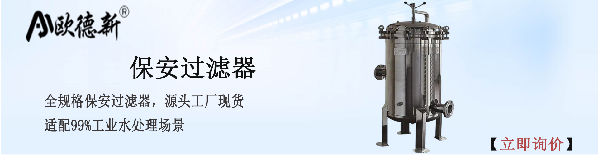 保安过滤器首图.jpg