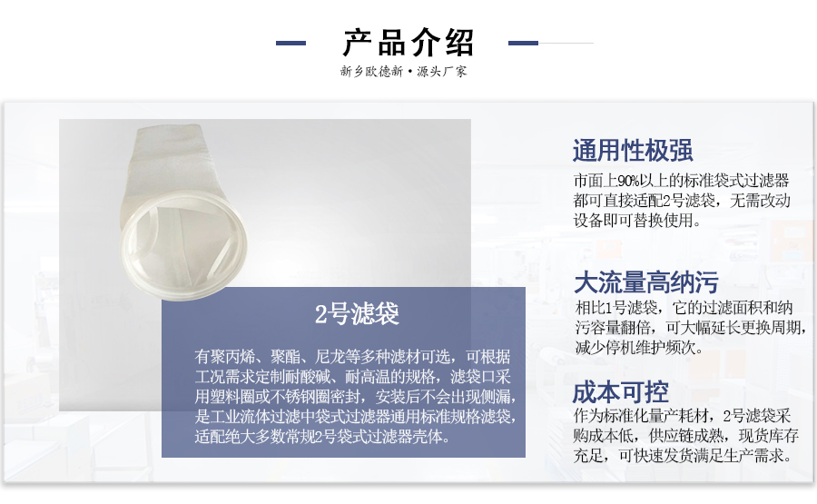 2号滤袋首图.jpg