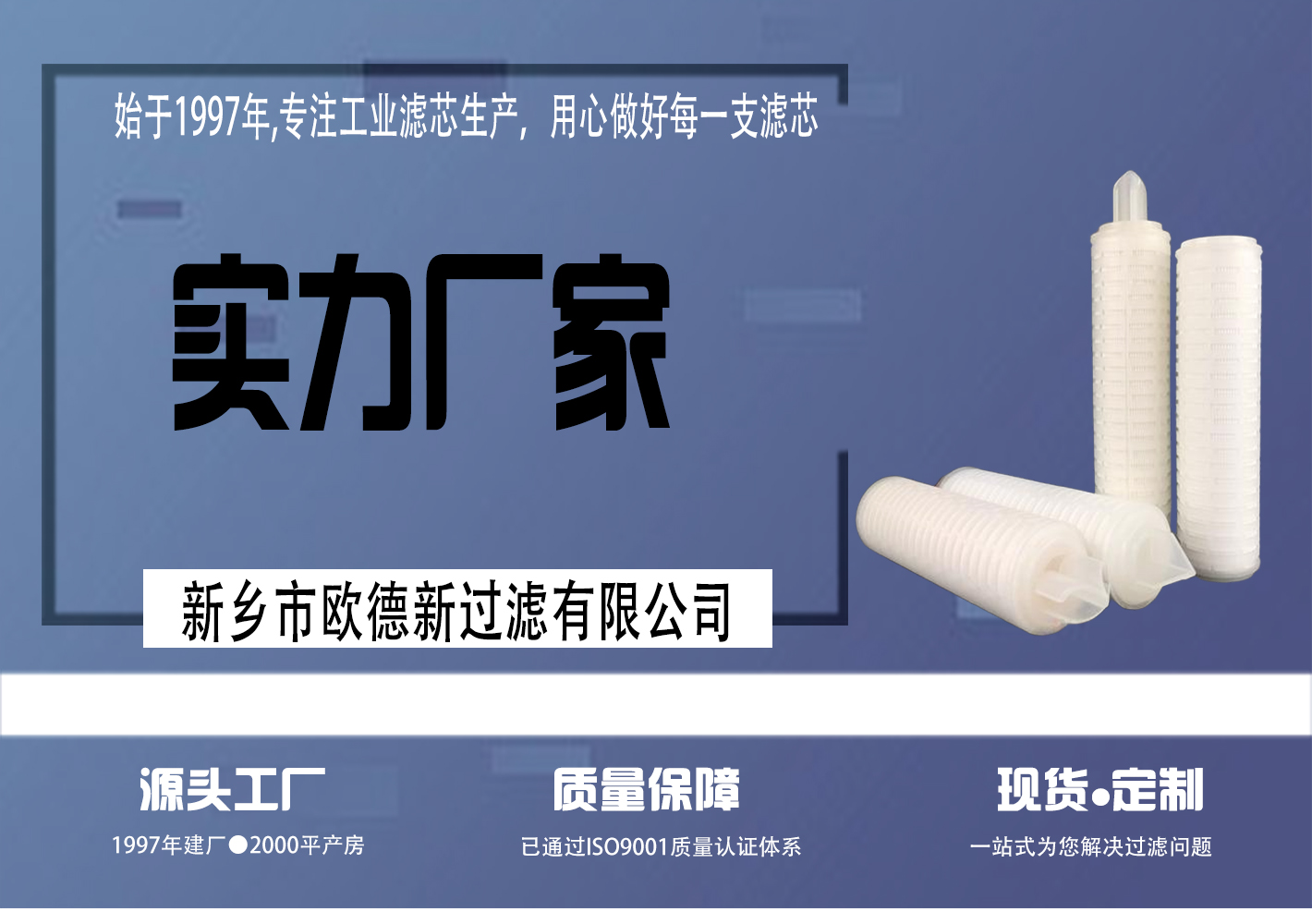 折叠滤芯首图6.jpg