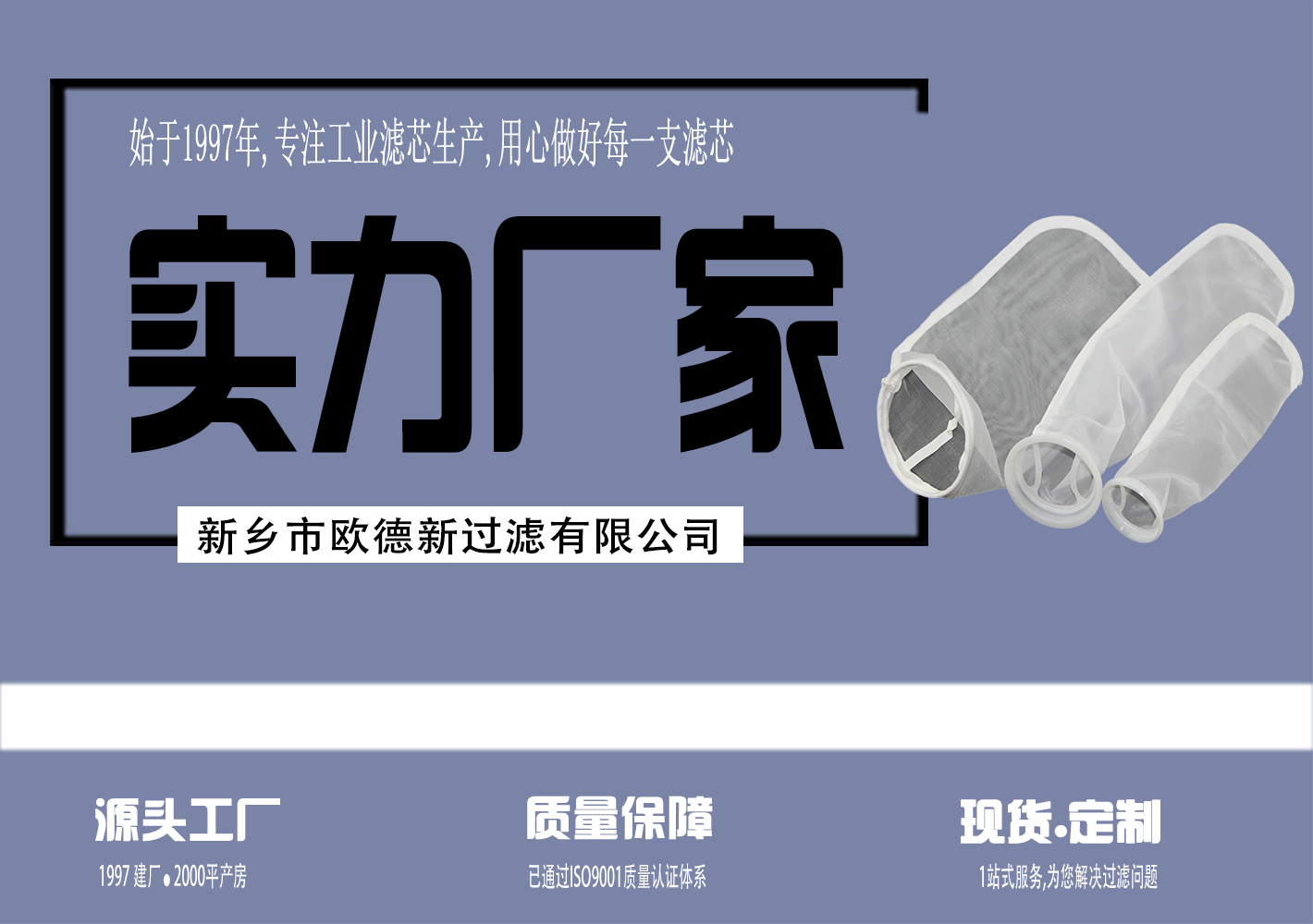 金属滤袋首图.jpg