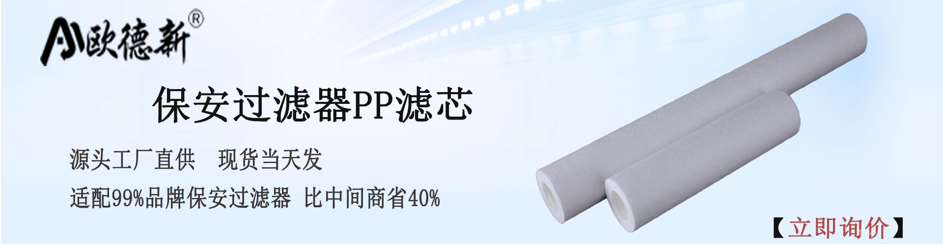 保安过滤器pp滤芯 保安过滤器pp滤芯.jpg
