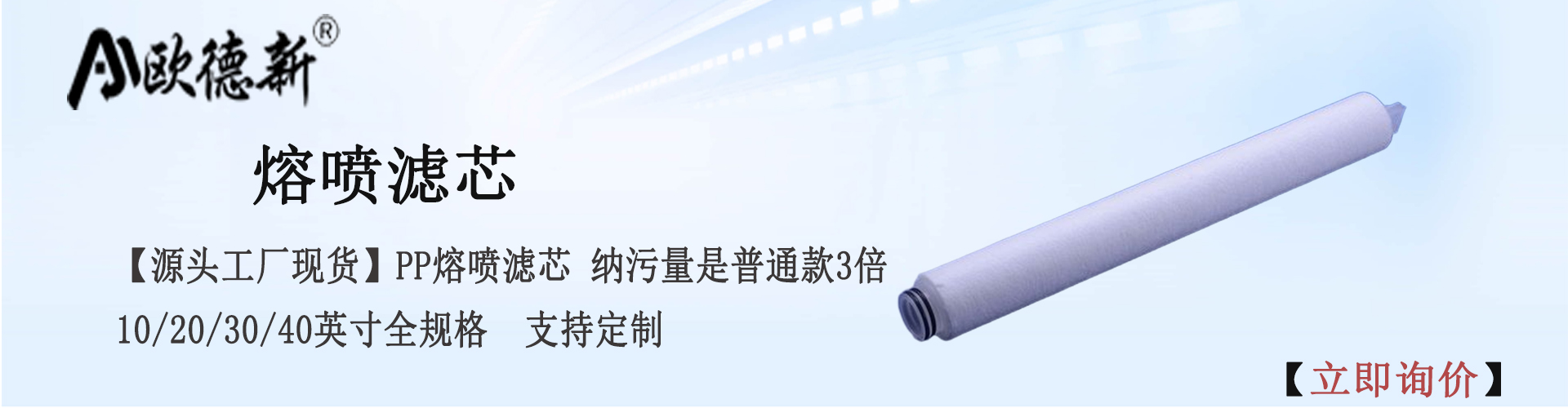 熔喷滤芯.jpg