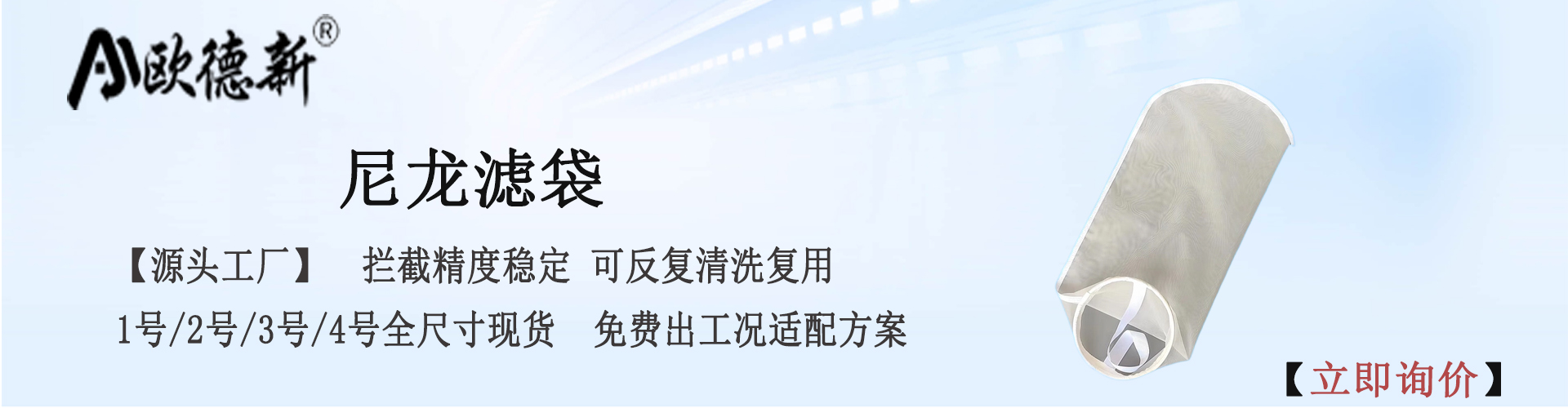 尼龙滤袋首图.jpg