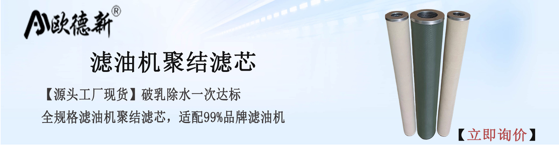 滤油机聚结滤芯首图.jpg