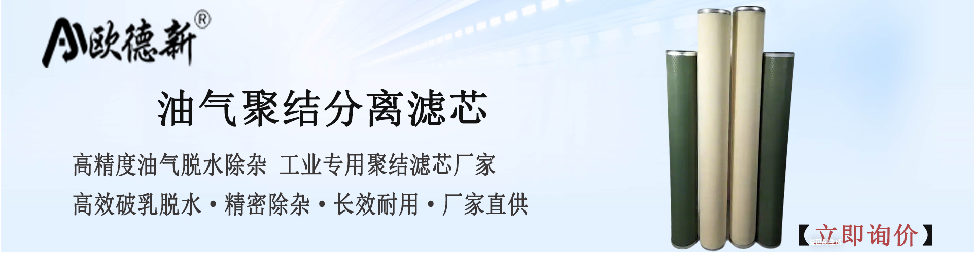 油气聚结分离滤芯.jpg
