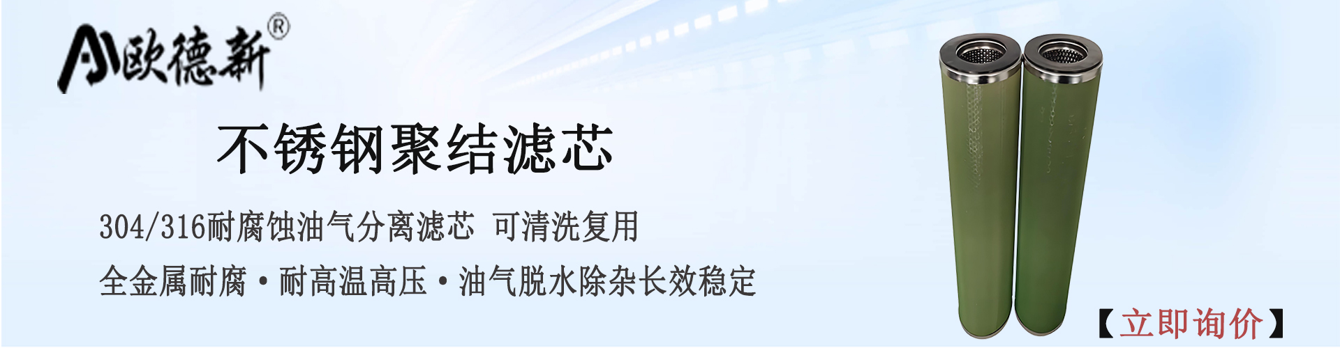 不锈钢聚结滤芯.jpg
