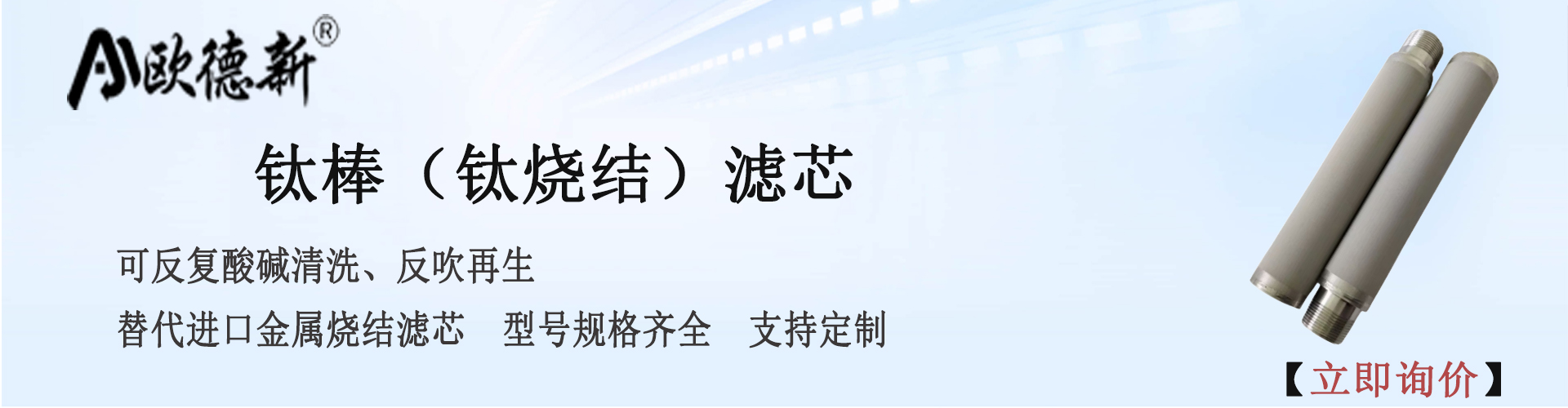 钛棒滤芯.jpg