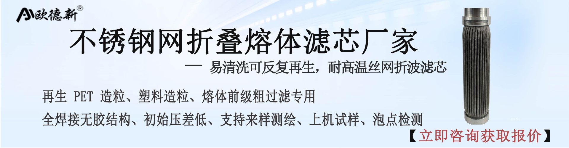 不锈钢网折叠滤芯.jpg