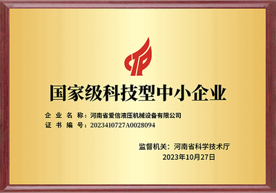 科技型中小企业