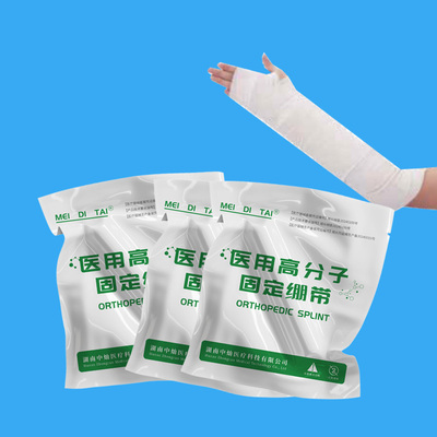 医用高分子绷带