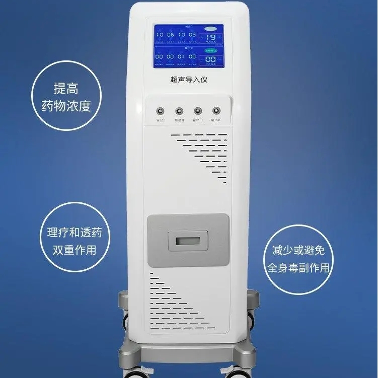 超声透药仪