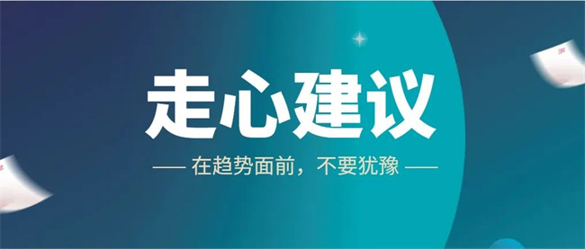 关于未来十大趋势产业和六个走心建议