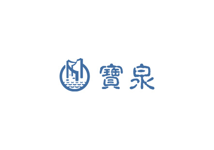 宝泉