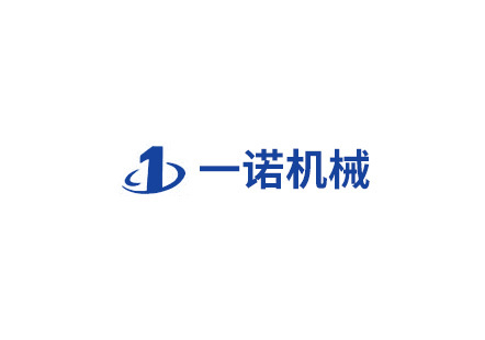 一诺