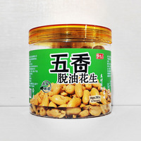 五香脱油花生